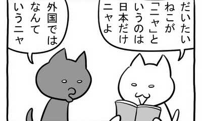 第277話 国際化