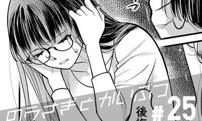 第25話 居場所
