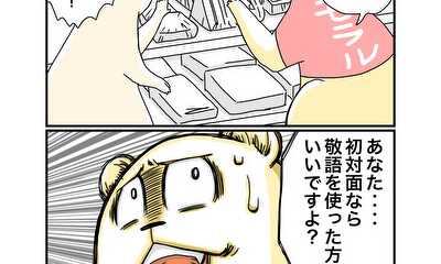 第2話 買い物