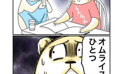 第4話 オーダー