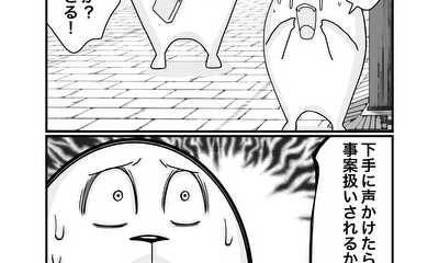 第111話 警戒