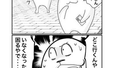 第112話 監視