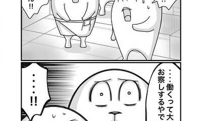 第113話 尊敬