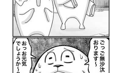 第114話 再会