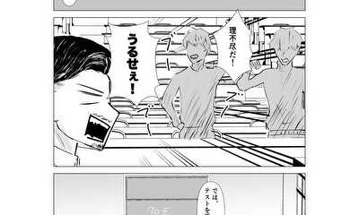 第11話 2人の地頭 後編