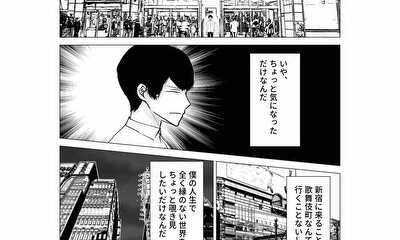 第12話 お仕事見学