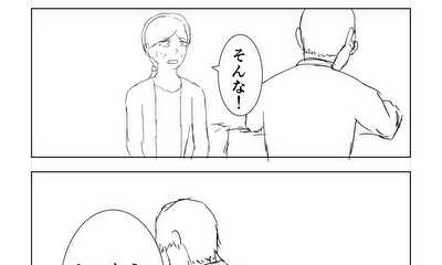 第3話 障がい者の子と親