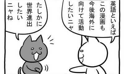 第278話 世界進出