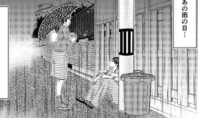 第3話 もしあの雨の日…