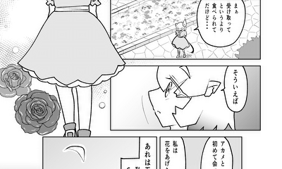 第11話 出会った時も