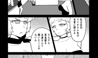 第12話 その裏では