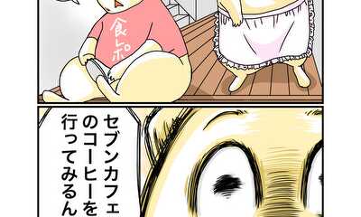 第7話 初体験