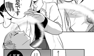 第17話 第３６話　鬼か龍か