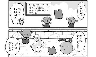 第3話 3話目