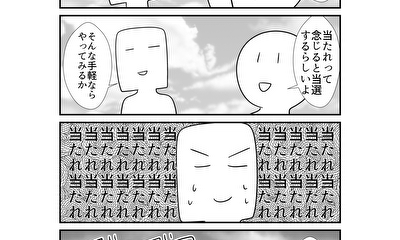 第207話 207
