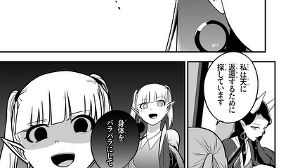 第19話 第３８話　鬼姫かサクラか