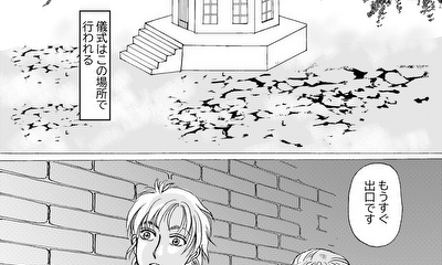 第33話 遠い大地の空の下・33話