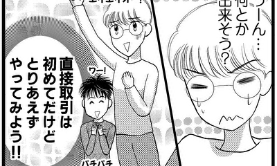 第16話 バイク出品・直接取引に必要な事って何？調べてみた！