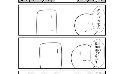 第208話 208
