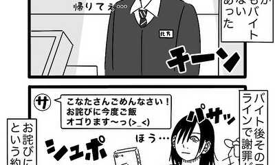 第1話 最初で最後のサプライズ