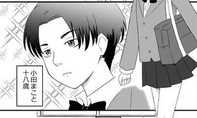 第1話 読み切り