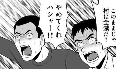 第1話 ハシャ襲来