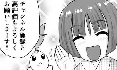 第1話 お茶の子さいさい！