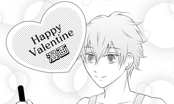 HappyValentine漫画