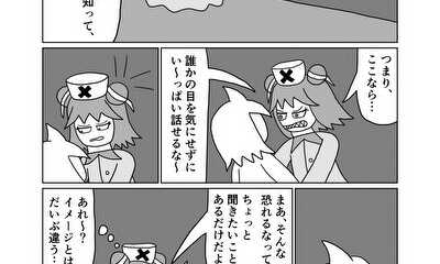 第89話 26話(part1)　過去から送られてきた絶望 