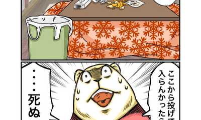 第8話 チキンハート