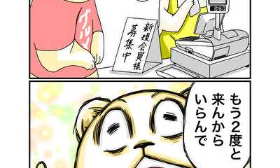 第9話 新規ご来店