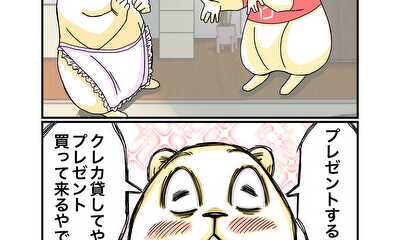 第10話 プレゼント
