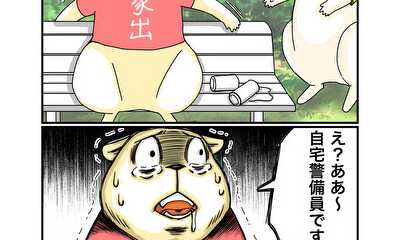 第11話 声かけ運動