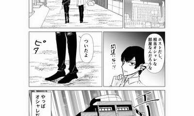 第15話 お部屋訪問　前編