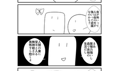 第210話 210