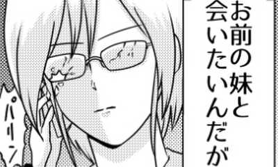 第92話 EP92.千葉の渋谷の恋灯り