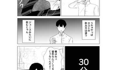 第16話 お部屋訪問　後編
