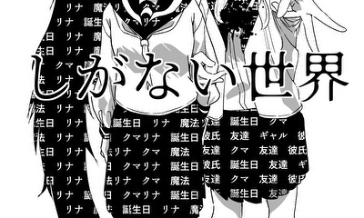 第1話 第一話