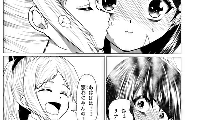 第2話 第二話