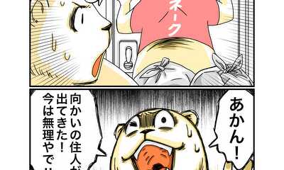 第14話 ゴミ出し