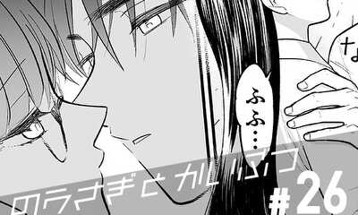 第26話 眠れない夜を過ごす