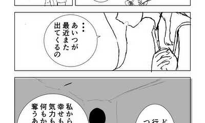 第3話 苦しいとき寂しいときあいつが来る...