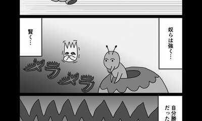 第90話 26話(part2)　過去から送られてきた絶望 