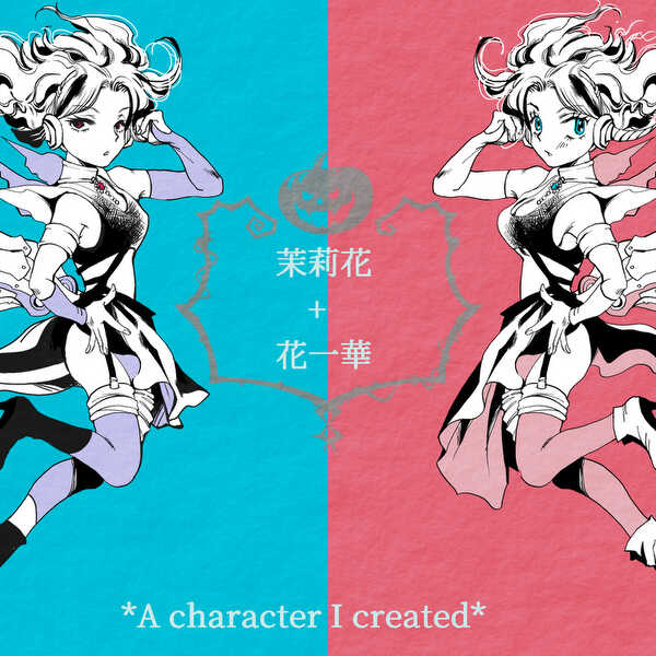 どちらがお好き？