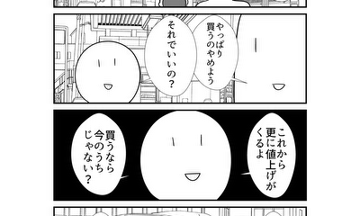第211話 211