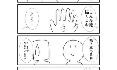 第212話 212