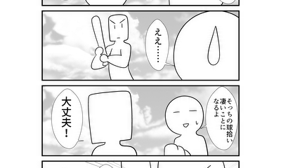 第213話 213