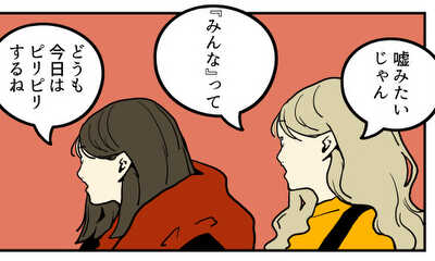 第4話 プロパン