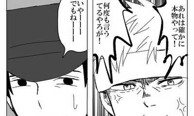 第3話 ３話