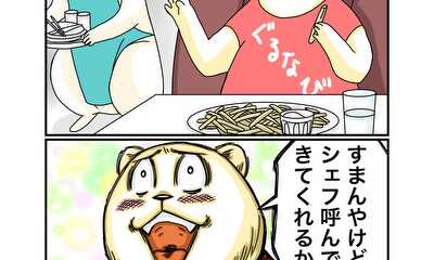 第16話 ファミレス